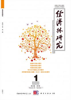 经济林研究杂志
