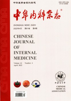 中华内科杂志