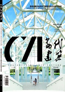 当代建筑杂志