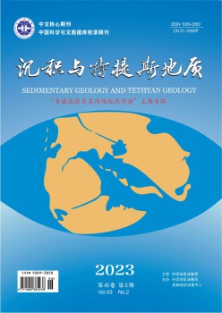 沉积与特提斯地质杂志