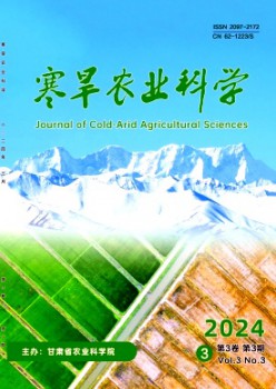 寒旱农业科学杂志