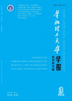 华北理工大学学报·自然科学版杂志