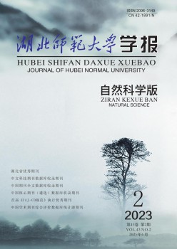湖北师范大学学报·哲学社会科学版杂志