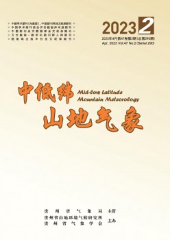 中低纬山地气象杂志