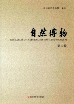 自然博物杂志