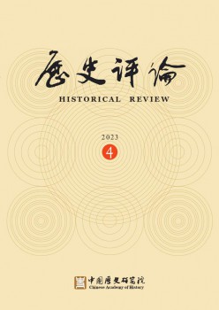 历史评论杂志