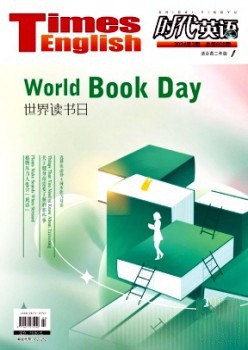 时代英语·高二杂志
