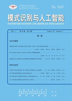 模式识别与人工智能杂志