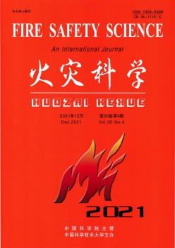 火灾科学杂志