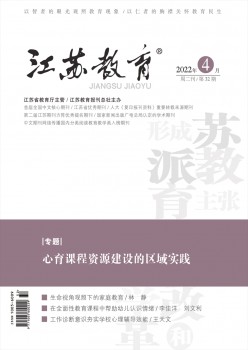 江苏教育杂志