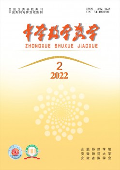 中学数学教学杂志