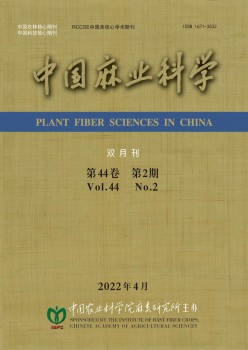 中国麻业科学杂志