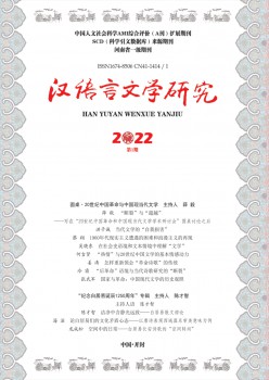 汉语言文学研究杂志