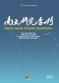 南亚研究季刊杂志