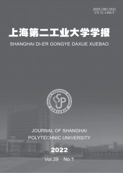 上海第二工业大学学报杂志